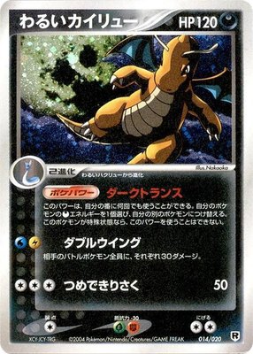 Dark Dragonite, Silver Deck Kit