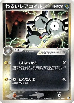 Dark Magneton, Silver Deck Kit