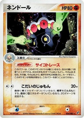 Claydol, Clash of the Blue Sky