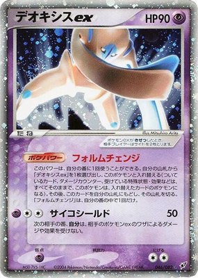 Deoxys ex, Clash of the Blue Sky