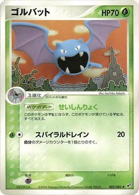 Golbat, Clash of the Blue Sky