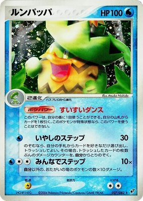 Ludicolo, Clash of the Blue Sky