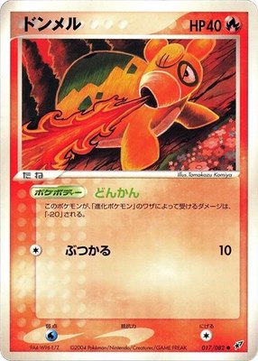 Numel, Clash of the Blue Sky