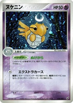 Shedinja, Clash of the Blue Sky