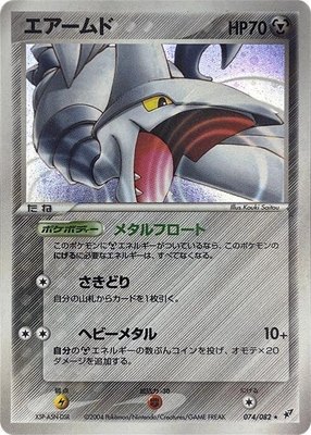 Skarmory, Clash of the Blue Sky