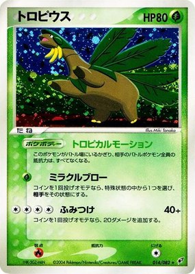 Tropius, Clash of the Blue Sky