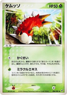 Wurmple, Clash of the Blue Sky