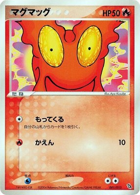 Slugma, Rayquaza Constructed Starter Deck