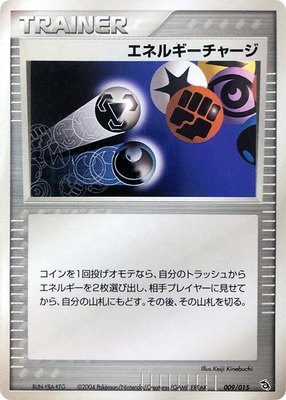 Energy Charge, Rayquaza Constructed Starter Deck