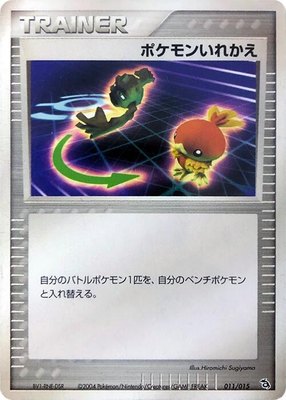 Switch, Rayquaza Constructed Starter Deck