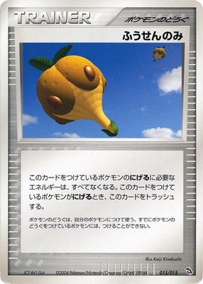Balloon Berry, Rayquaza Constructed Starter Deck