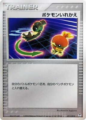 Switch, Deoxys Constructed Starter Deck
