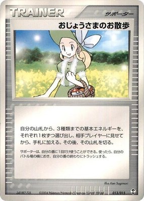 Lady Outing, Deoxys Constructed Starter Deck