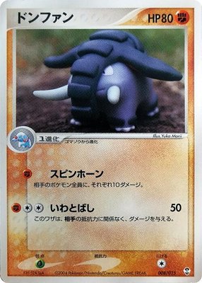 Donphan, Deoxys Constructed Starter Deck
