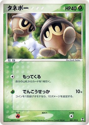 Seedot, Deoxys Constructed Starter Deck
