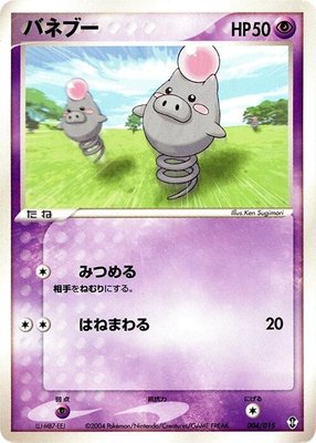 Spoink, Deoxys Constructed Starter Deck