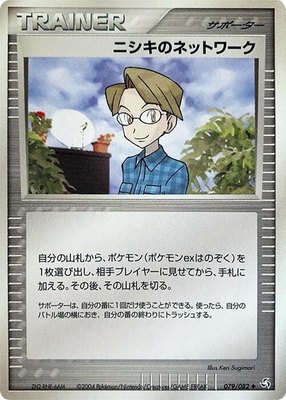 Celio's Network, Flight of Legends