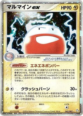 Electrode ex, Flight of Legends
