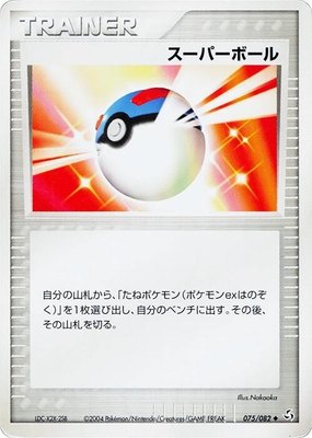 Great Ball, Flight of Legends