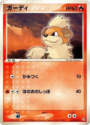 Growlithe, Flight of Legends