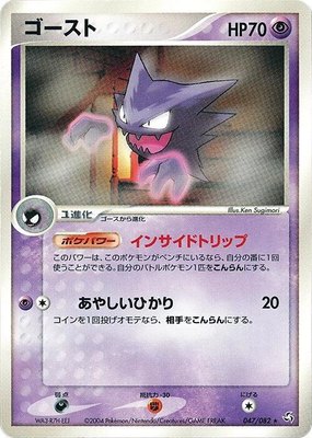Haunter, Flight of Legends
