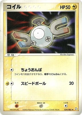 Magnemite, Flight of Legends