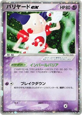 Mr. Mime ex, Flight of Legends