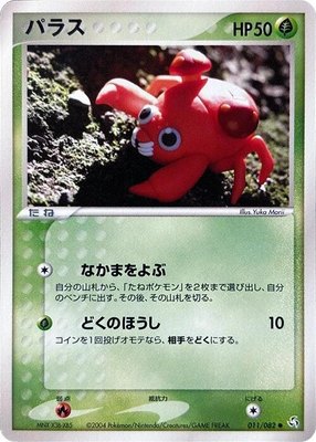 Paras, Flight of Legends