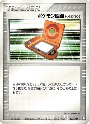 PokeDex HANDY909, Flight of Legends