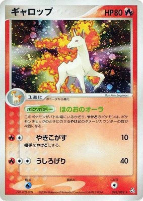 Rapidash, Flight of Legends