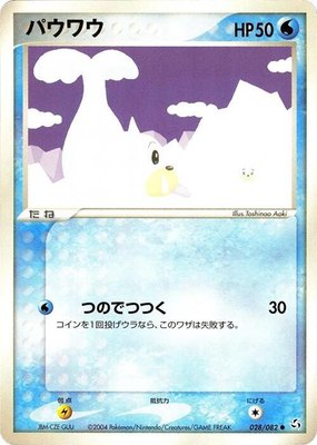 Seel, Flight of Legends