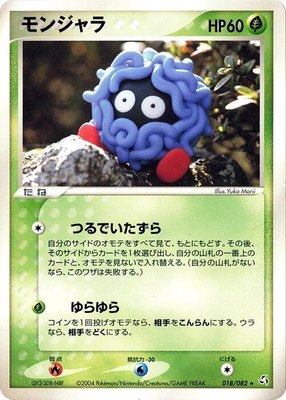 Tangela, Flight of Legends