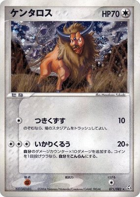 Tauros, Flight of Legends