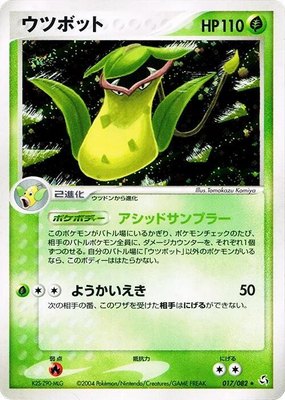 Victreebel, Flight of Legends