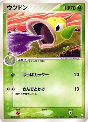 Weepinbell, Flight of Legends
