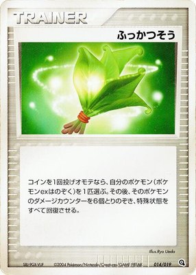 Life Herb, Metagross Constructed Starter Deck