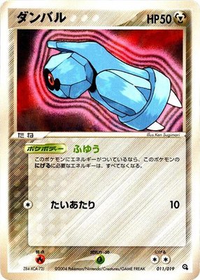 Beldum, Metagross Constructed Starter Deck