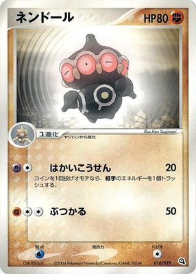 Claydol, Metagross Constructed Starter Deck