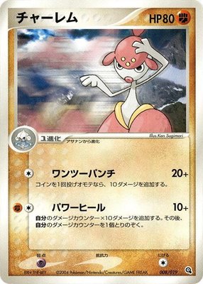 Medicham, Metagross Constructed Starter Deck