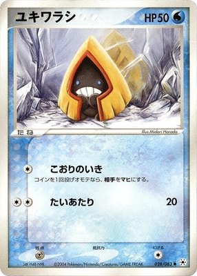 Snorunt, Undone Seal