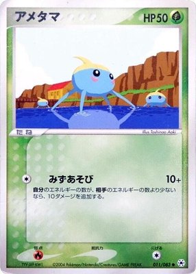 Surskit, Undone Seal