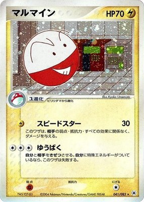 Electrode, Undone Seal
