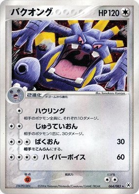 Exploud, Undone Seal