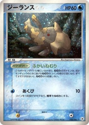 Relicanth, Undone Seal
