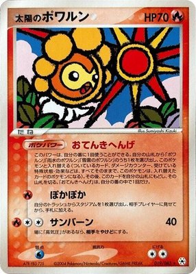 Sunny Castform, Undone Seal