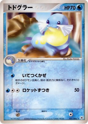 Sealeo, Undone Seal