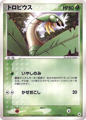 Tropius, Undone Seal