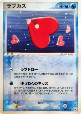 Luvdisc, Undone Seal