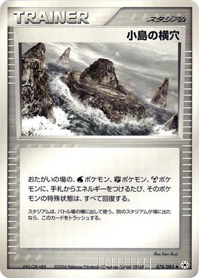 Island Cave, Undone Seal