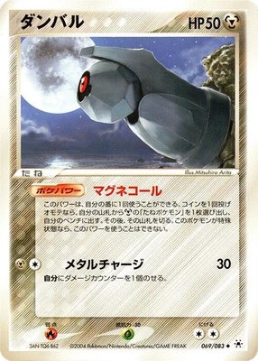 Beldum, Undone Seal